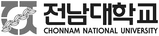 전남대학교